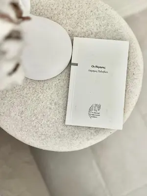 a book sitting on top of a table at Thymises Boutique Hotel in Kakopetria