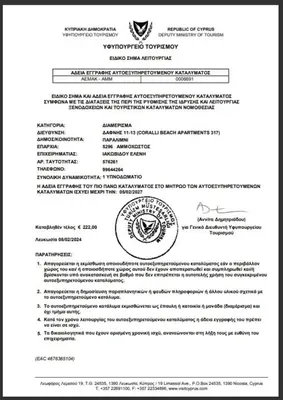 a letter from the united states department of homeland security at Milepost vacations in Paralimni